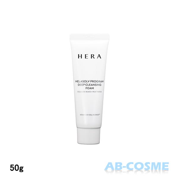 HERA 洗顔 ヘラ メラソルブ プログラム ディープクレンジングフォーム