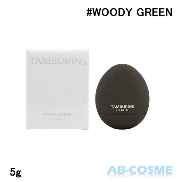 TAMBURINS リップ タンバリンズ エッグ リップバーム WOODY GREEN