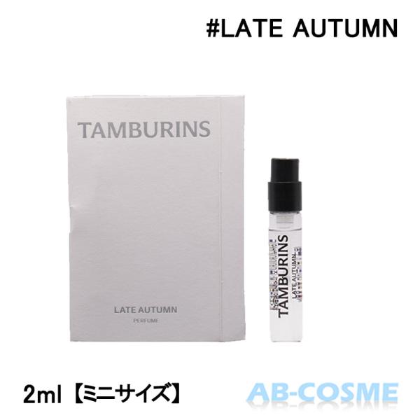 TAMBURINS 香水 タンバリンズ パフューム LATE AUTUMN レイト