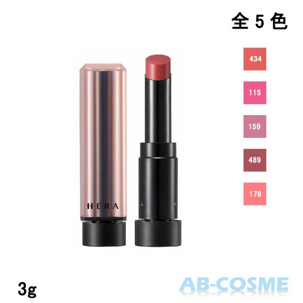 口紅 ヘラ HERA センシュアル パウダー マット リップスティック N 全7色 3g 国内発送 韓国コスメ