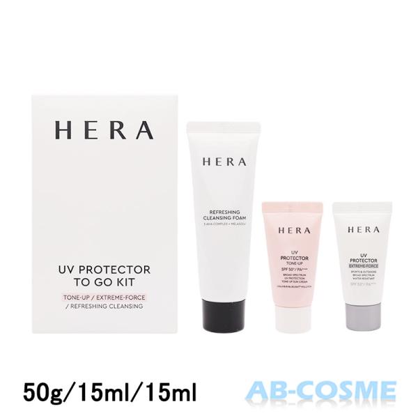 【訳あり・箱不良】日焼け止め ヘラ HERA UV プロテクター3点セット 50g/15ml/15ml お試し 国内発送 韓国コスメ 【ミニサイズ】