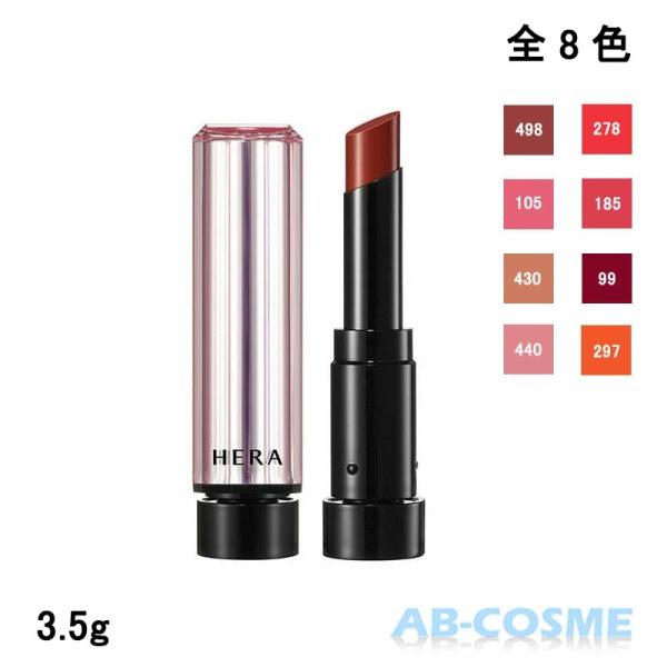 ティント ヘラ HERA センシュアル ティンティッド シャイン スティック 3.5g 国内発送 韓国コスメ