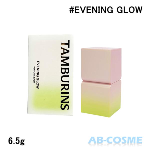 TAMBURINS 【アウトレット特価】練り香水 タンバリンズ パフューム