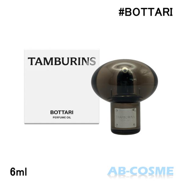 TAMBURINS 香水 タンバリンズ パフューム オイル BOTTARI ボタリ 6ml