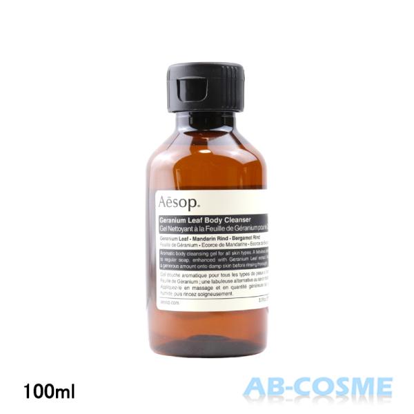 Aesop（イソップ） ボディソープ ゼラニウムボディクレンザー 100ml