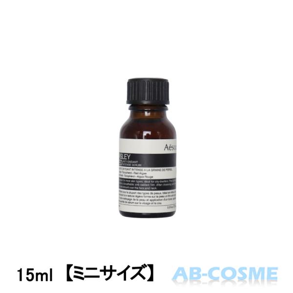 Aesop（イソップ） 美容液 パセリ フェイシャル インテンス セラム