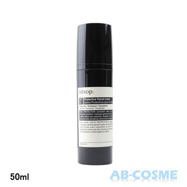 Aesop（イソップ） 日焼け止め(顔用) プロテクティブ フェイシャル