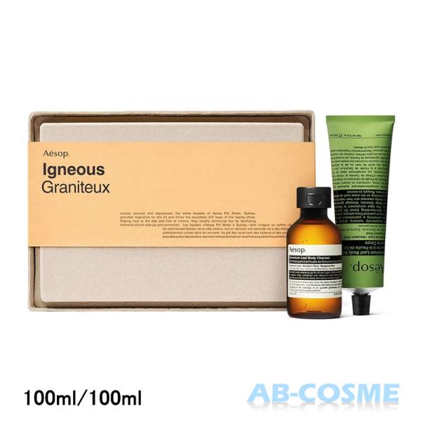 Aesop ボディケアセット ab-cos_9319944036053