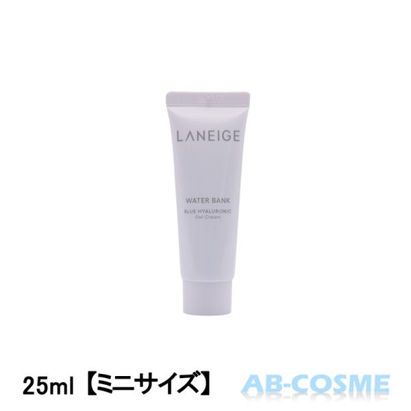 フェイスクリーム ラネージュ LANEIGE ウォーターバンク ジェルクリーム 25ml 【ミニサイズ】お試し 国内発送 韓国コスメ
