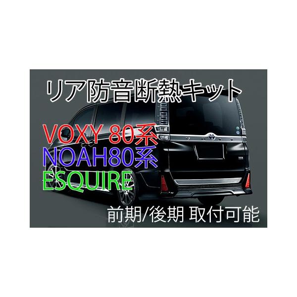 ab-selection_voxy80-r