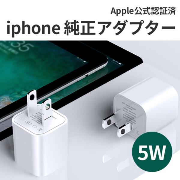 Apple純正 5w ACアダプタ 40個セット