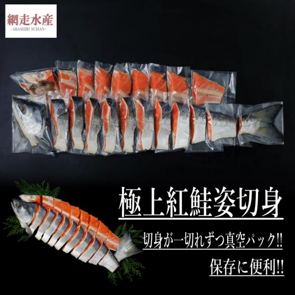 □ 商品説明 □紅鮭は、身の色が際立った赤色をしていることからその名が付けられ、美しい色は料理を一層引き立ててくれます。キングサーモンと並ぶ「鮭の王様」とされています。ご贈答にも大変喜ばれるご満足いただける逸品です。□ 内容量 □●極上紅鮭...