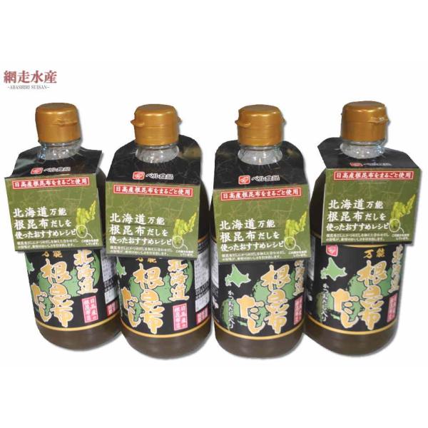 B116 北海道万能根昆布だし 400ml×4本【同根不可/産地直送/送料込】オンラインショップ限定　ギフト 贈答用 プレゼント  調味料 鍋 煮物 つゆ 味噌汁