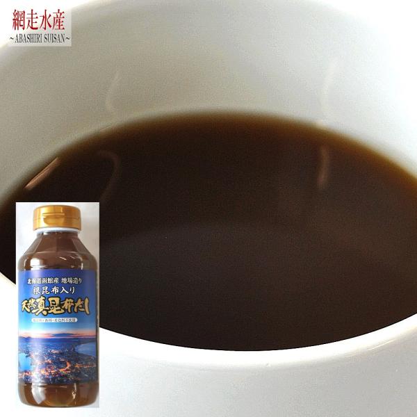 根昆布入り天然真昆布だし 300ml・1本 出汁 液体出汁 便利 昆布だし 昆布出汁 コンブ 煮物 味噌汁 ギフト 贈答用 プレゼント F121