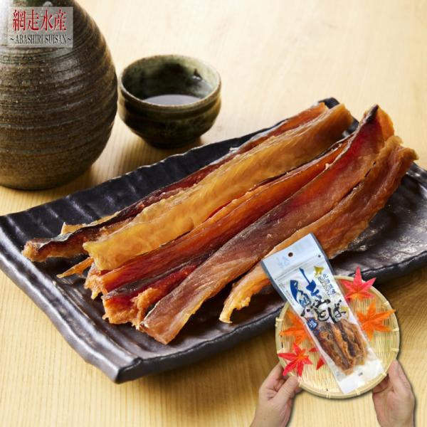 塩鮭とば　ソフト・60ｇ・1袋 北海道お取り寄せ 贈答用 プレゼント お土産 便利 おつまみ お買得 肴 おやつ 珍味 塩味 F230