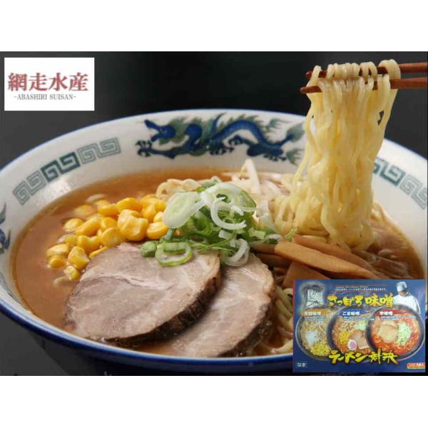 さっぽろ味噌ラーメン対決 5食入 北海道お取り寄せ お土産 ギフト 贈答 プレゼント 詰合わせ F456