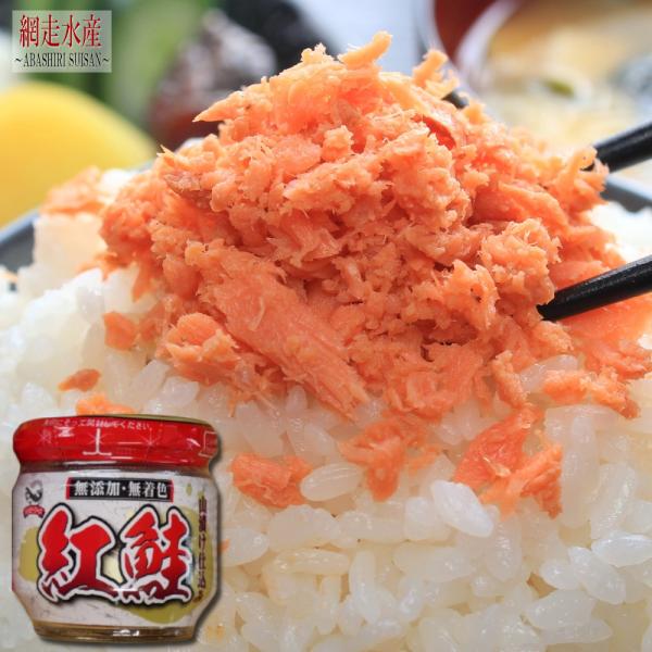 山漬け仕込み紅鮭ほぐし　50ｇ×2瓶 新発売 ご飯のお供 手間なし 便利 景品 粗品 お弁当 F807