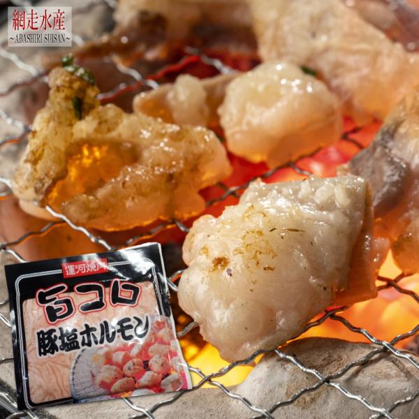 □ 商品説明 □外でBBQ・家での焼肉・・・といえば豚ホルモン!!じゅわっと美味しい豚ホルモンです。フライパンやホットプレート調理でもやしや長ねぎなどお好みの野菜を入れて炒めても、もちろん美味しく召し上がれます♪□ 内容量 □●旨コロ豚塩ホ...