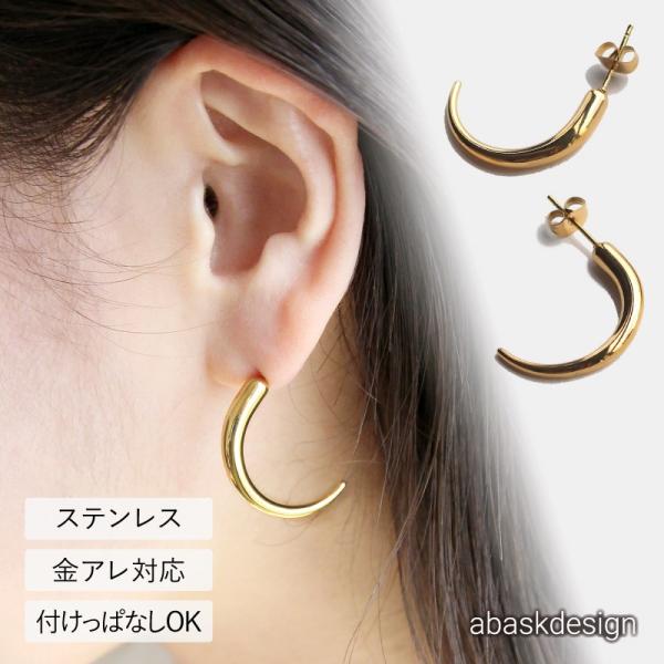 金属アレルギー対応 ピアス シンプル 半円 フープピアス ステンレス