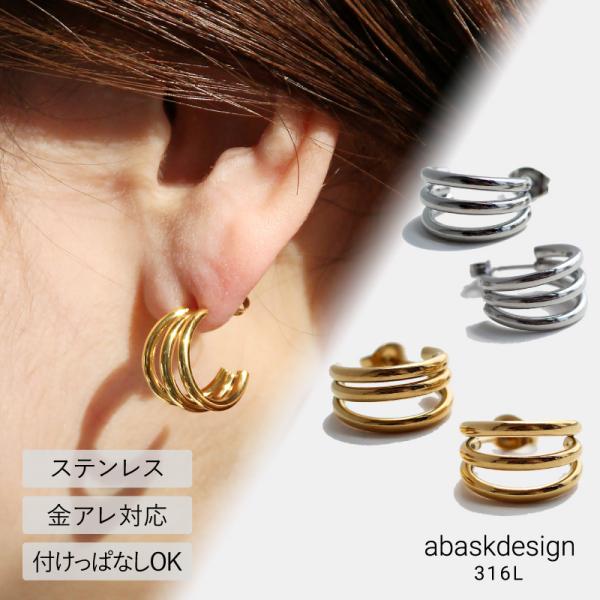ピアス レディース アレルギー対応 フープ サージカルステンレス つけっぱなし 20代 30代 40代 50代 18K 小さめ 可愛い シルバー ゴールド トリプルライン 2073