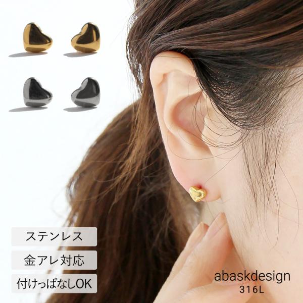 ピアス レディース 小さめ ハート  サージカルステンレス 誕生日プレゼント 女性 つけっぱなし シンプル ゴールド S 40代 50代 20代 30代 華奢
