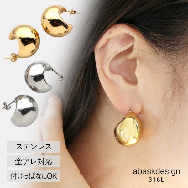 金属アレルギー対応 ピアス  レディース ステンレス メンズ つけっぱなし 大ぶり 18K シンプル シルバー ゴールド ぷっくりドロップ 大きめ ラウンド 丸型 2120