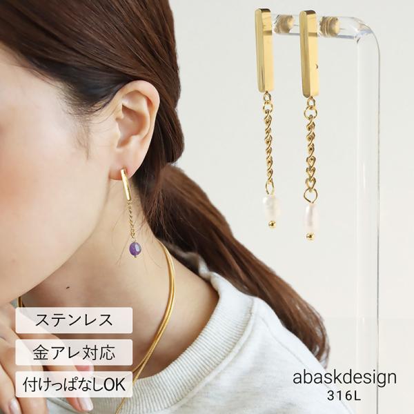 金属アレルギー対応 ピアス レディース 天然石 淡水パール ロングピアス  金アレ レディース ゴールド アメジスト 揺れる パワーストーン 誕生石 天然石 18K