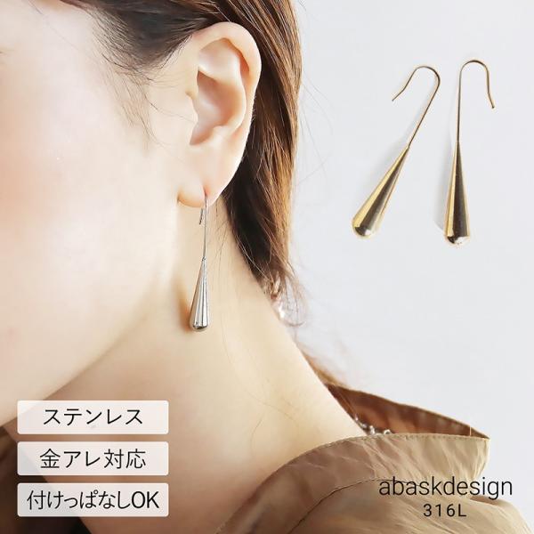 金属アレルギー対応 ピアス ドロップロング フック サージカル