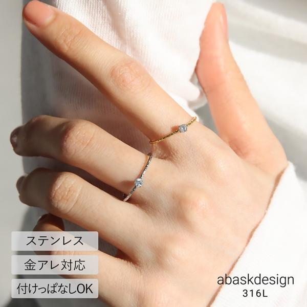 金属アレルギー対応 リング キュービックジルコニア カット シンプル 12号 14号 サージカルステンレス つけっぱなし 一粒 ピンキー 指輪 重ね付け ビジュー 2143