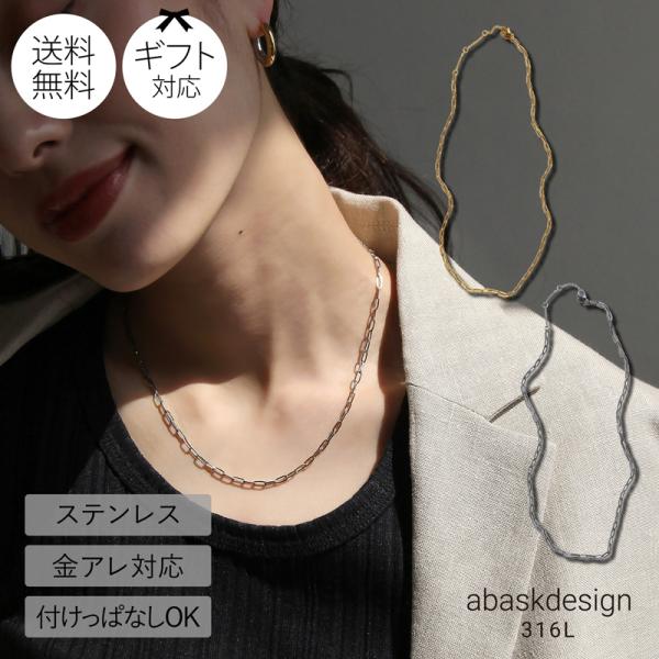 ネックレス レディース チェーンのみ ステンレス 20代 30代 40代 50代 アレルギー対応 シンプル 約45cm 316L ミニマムバー ゴールド シルバー つけっぱなし