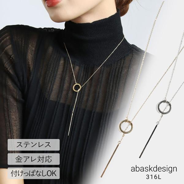 金属アレルギー対応ステンレス ネックレス レディース ラリエットショートネックレス 短め 丸型 楕円 バー  サージカルステンレス  アバスクデザイン