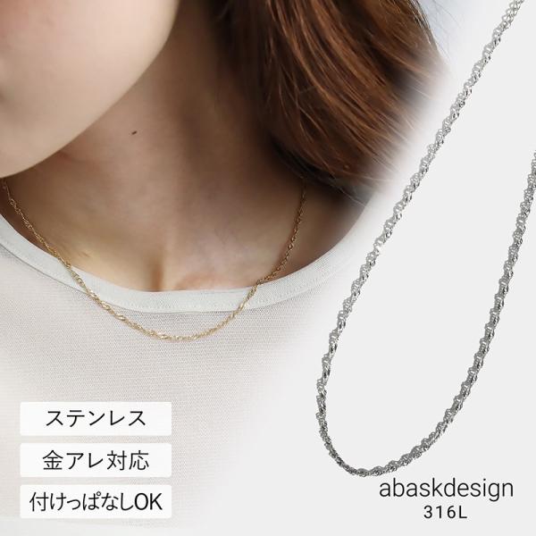 金属アレルギー対応 ネックレス シンプルスクリューチェーンネックレス