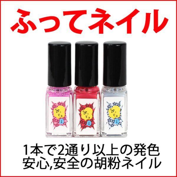 胡粉ネイル 1本で2本分以上に楽しめる「ふってネイル3本セット」刺激臭