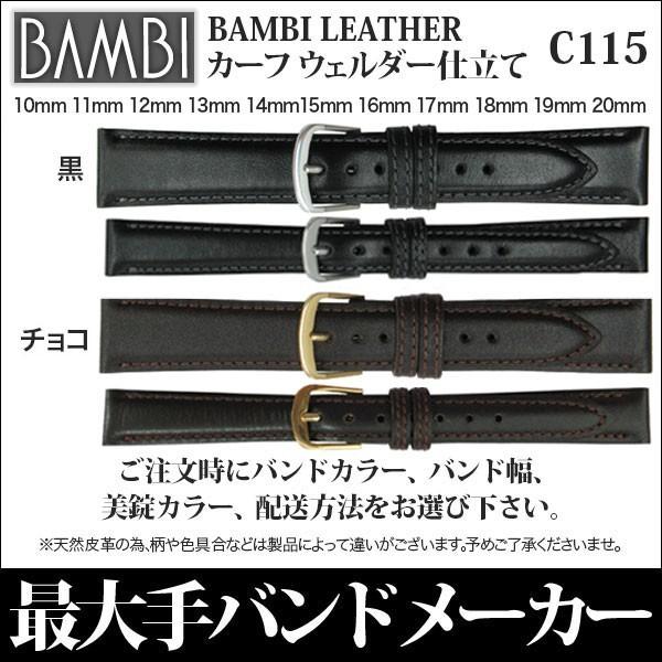 時計 ベルト 腕時計 替えベルト 交換バンド 革ベルト バンビ BAMBI 牛革 レザー 10mm 11mm 12mm 13mm 14mm 15mm 16mm 17mm 18mm 19mm 20mm C115 /【Buyee】 時計 ベルト 腕時計 替えベルト 交換バンド 革ベルト バンビ BAMBI 牛革 レザー 10mm 11mm 12mm 13mm 14mm 15mm 16mm 17mm 18mm 19mm 20mm C115 /【Buyee】