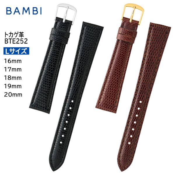 時計ベルト 腕時計バンド 交換 革 ベルト バンビ Bambi Lサイズ 寸長 トカゲ リザード 16mm 17mm 18mm 19mm mm Bta252 251bt 腕時計とバンドのアビーロード 通販 Yahoo ショッピング