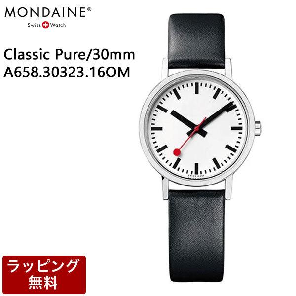 MONDAINE 腕時計 クオーツ Classic Pure 30mm A6583032316OMV MONDAINE モンディーン A658.30323.16OMV クラシック ピュア