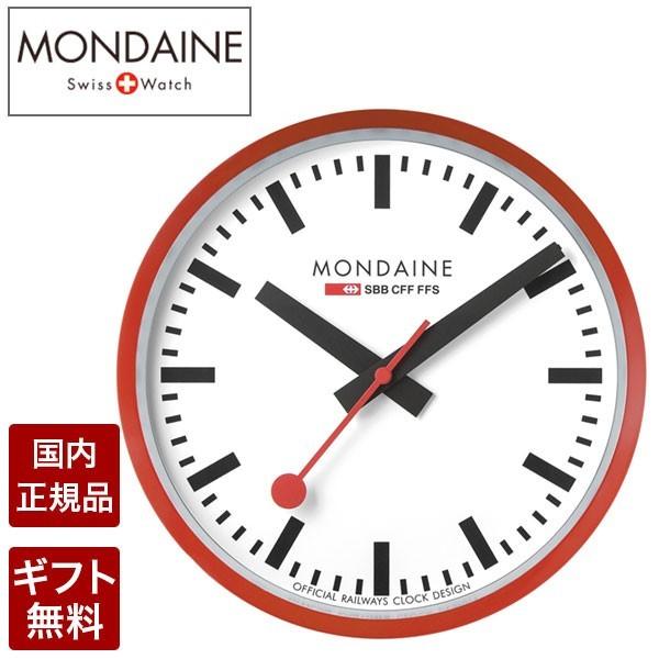 MONDAINE（モンディーン） 掛け時計 MONDAINE Wall Clock ウォール 