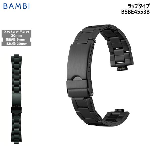 腕時計 バンド 交換 時計ベルト 金属 メタルバンド ベルト バンビ 9mm 19mm 20mm BAMBI ステンレス メンズ 黒 ブラック 弓カン 弓環 BSB4553B :BSB4553B:腕時計とバンドのアビーロード 通販 ステンレスベルトゴールド19mm C-3