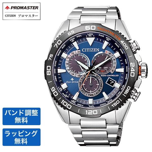 シチズン 電波時計 シチズン 腕時計 プロマスター 時計 Citizen Promaster Land Eco Drive エコ ドライブ ソーラー 電波時計 ダイレクトフライト Cb5034 l Cb5034 l 腕時計とバンドのアビーロード 通販 Yahoo ショッピング