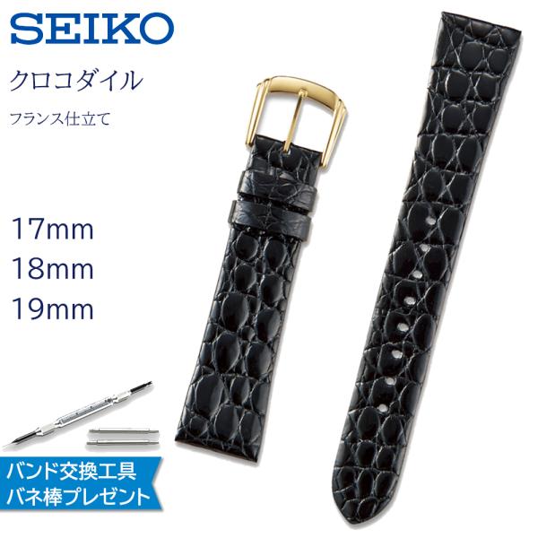SEIKO 時計ベルト 16mm 17mm 18mm 19mm 腕時計 バンド 交換 SEIKO 時計ベルト 16mm 17mm 18mm 19mm 腕時計 バンド 交換