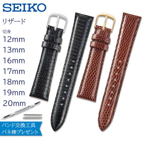 SEIKO 時計ベルト 12mm 13mm 16mm 17mm 18mm 19mm 20mm SEIKO 時計ベルト 12mm 13mm 16mm 17mm 18mm 19mm 20mm