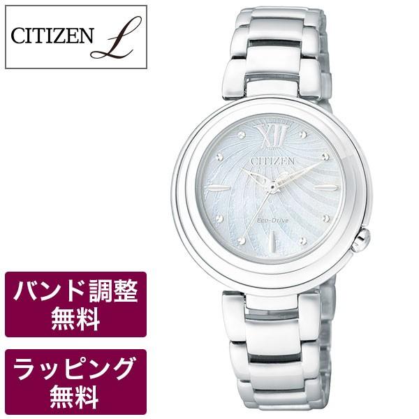 シチズンエル シチズン 腕時計 L レディース 時計 エコドライブ ソーラー 電波受信機能なし Citizen シチズン ソーラー時計 白蝶貝 ラグジュアリー Em0338 d Em0338 d 腕時計とバンドのアビーロード 通販 Yahoo ショッピング