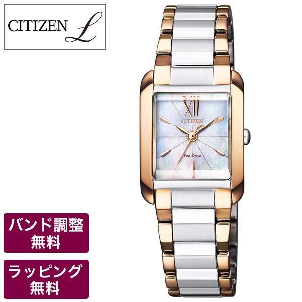 シチズン 腕時計 レディース L エル エコドライブ ソーラー CITIZEN