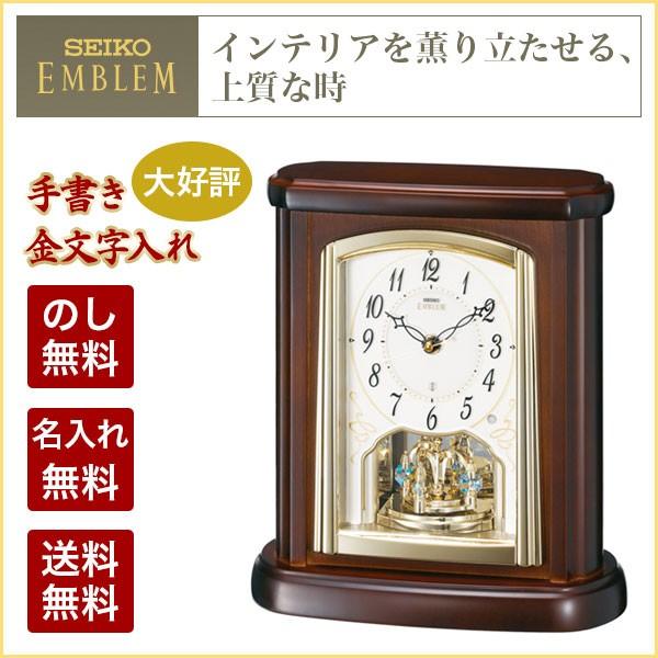 エンブレム 置き時計 電波 セイコー クロック 置時計 SEIKO エンブレム 置き時計 電波 セイコー クロック 置時計 SEIKO