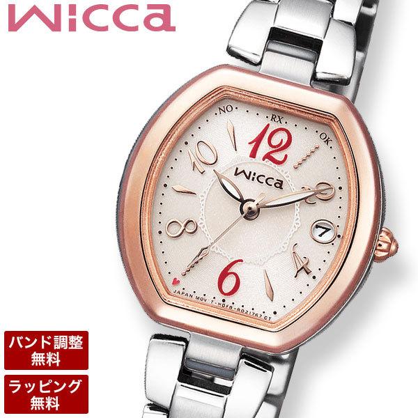 シチズン 腕時計 レディース wicca 電波時計 ウィッカ 時計 ソーラー