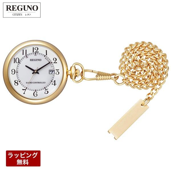懐中時計 Citizen シチズン Reguno レグノ 懐中時計 電波 ソーラー Kl7 922 31 Kl7 922 31 腕時計とバンドのアビーロード 通販 Yahoo ショッピング