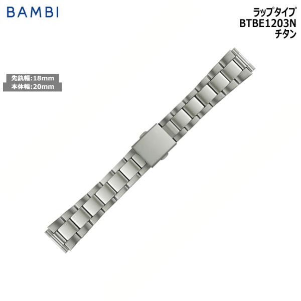 時計 ベルト 金属 メタルバンド チタン 腕時計 替えベルト 交換バンド バンビ Bambi ワンタッチ中留 メンズ シルバー 18mm 19mm mm Btb13n N13btb 腕時計とバンドのアビーロード 通販 Yahoo ショッピング