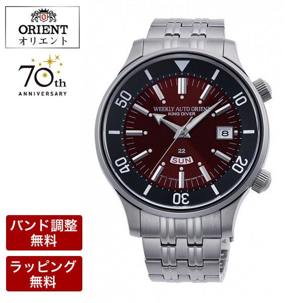 オリエント 腕時計 Orient Seiko Epson セイコー エプソン オリエント 70th King Diver 復刻モデル 機械式 自動巻 メンズ 腕時計 Rn 0d02r Rn 0d02r 腕時計とバンドのアビーロード 通販 Yahoo ショッピング