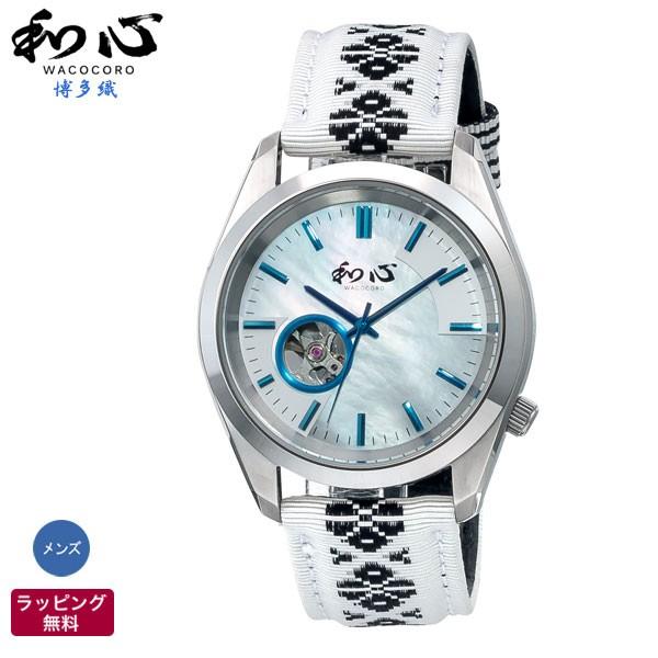 和心 メンズ腕時計 WA004M-C 自動巻き式 博多織バンド 【日本製 新品】 和心極シリーズ 「絆」 博多織 WA-004M-C メンズ 腕時計 – 和工