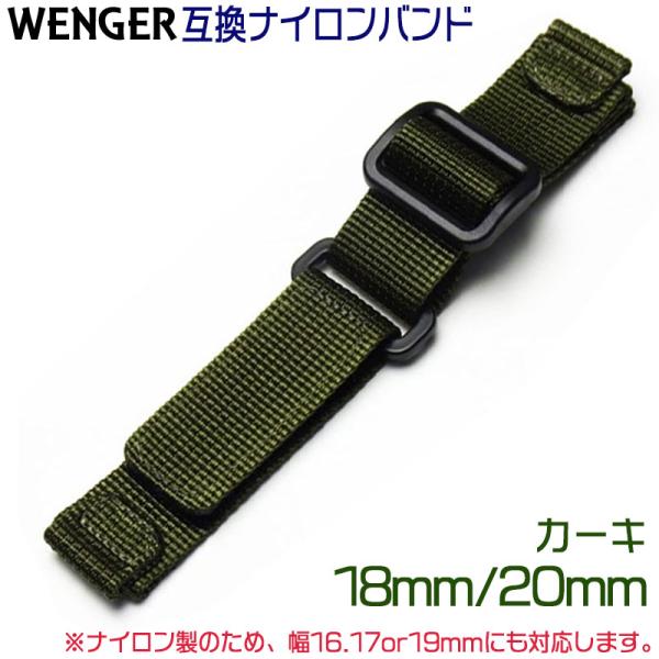 時計 ベルト 腕時計 交換 バンド 20mm 18mm ナイロン マジックテープ スポーツ アウトドア カーキ ネイビー グレー 黒 Wenger ウェンガー Buyee Buyee Japanese Proxy Service Buy From Japan Bot Online